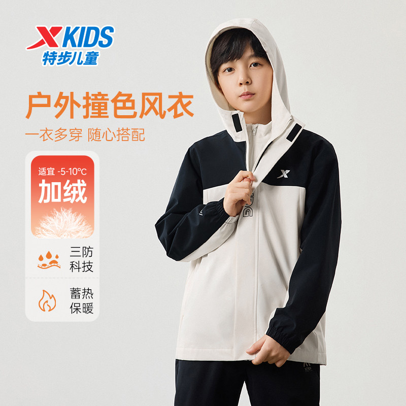 特步童装儿童冲锋衣外套2024春秋新款风衣男童秋装户外防风运动服