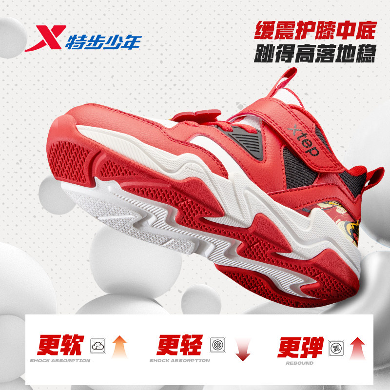 特步童鞋儿童运动鞋秋冬季新年款女童耐磨男童幼小童魔术贴篮球鞋,淘宝优惠券,粉丝福利购,淘宝优惠卷