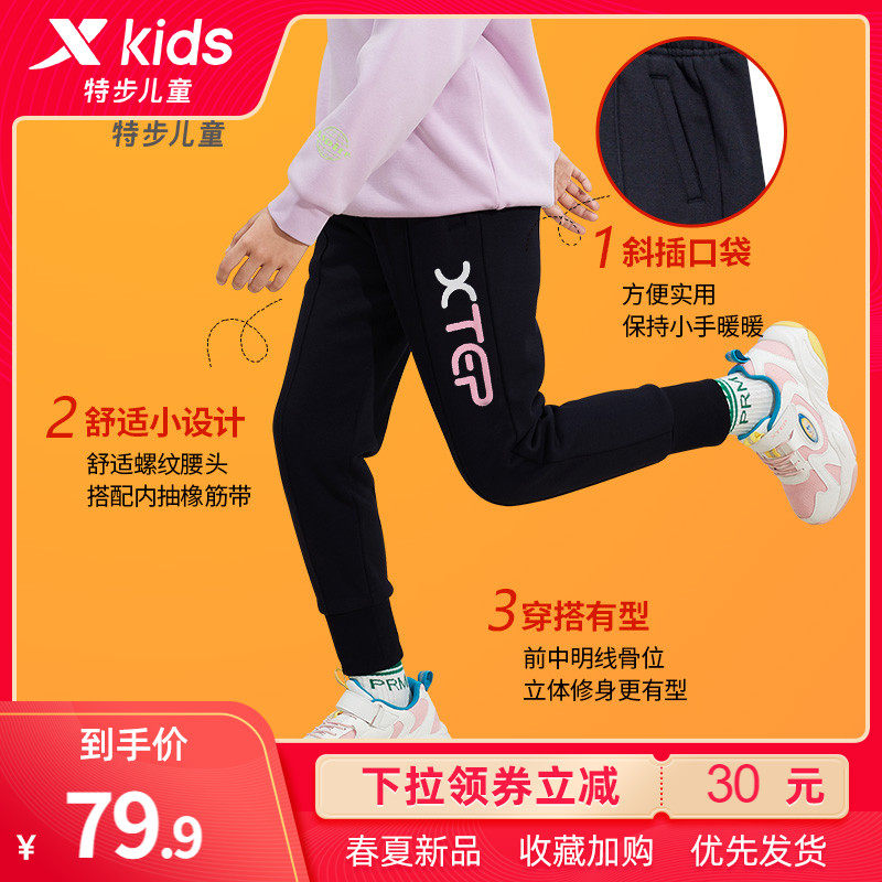 特步童装春秋款2022儿童女童裤子 特步童装裤子