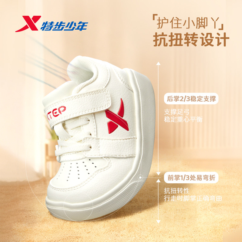 特步童鞋小白鞋宝宝鞋子春秋新款儿童运动鞋婴幼童男童板鞋女童鞋