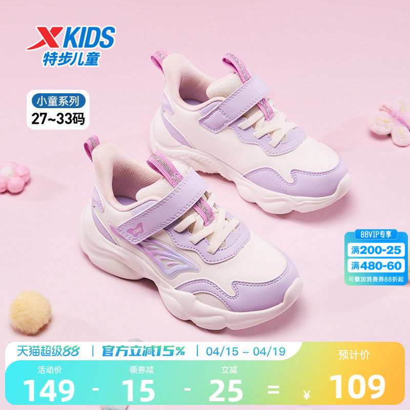 特步童鞋秋季新款女童魔术贴保暖休闲鞋儿童运动鞋小童鞋防滑鞋子