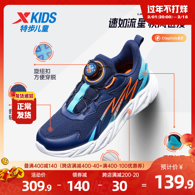  特步童装运动鞋