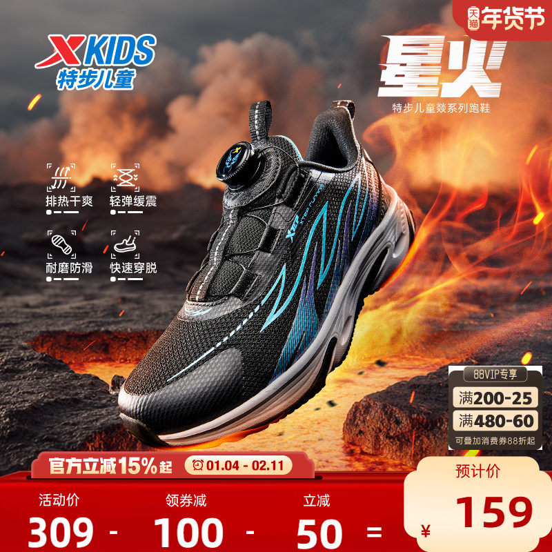 【星火】特步童鞋秋冬季新款儿童运动鞋男童跑步鞋中大童休闲鞋子,淘宝优惠券,粉丝福利购,淘宝优惠卷