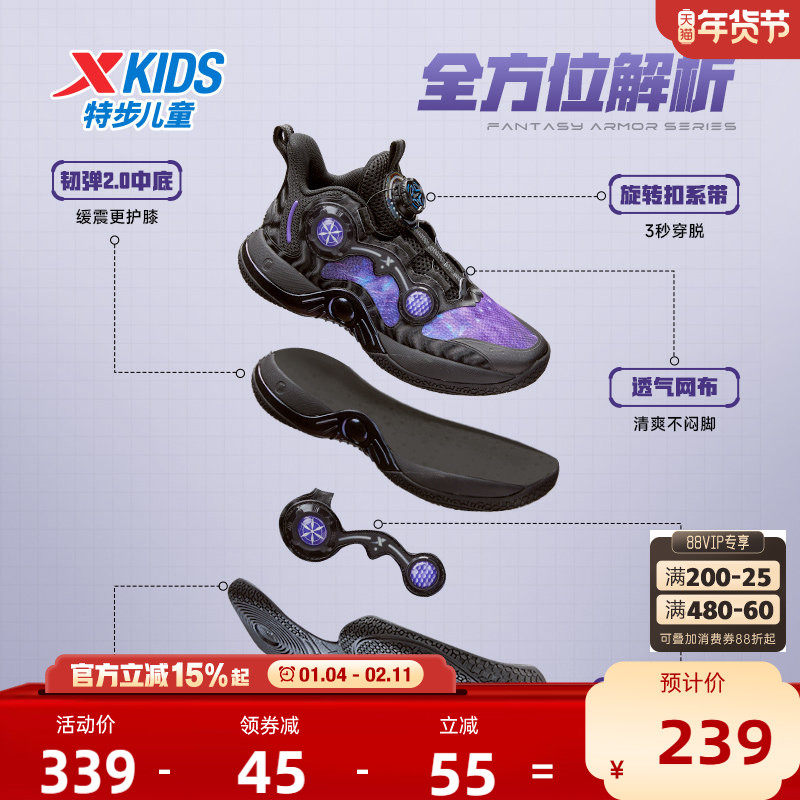 幻甲3.0特步童鞋秋冬儿童运动鞋男童防滑中大童旋纽扣高帮篮球鞋,淘宝优惠券,粉丝福利购,淘宝优惠卷