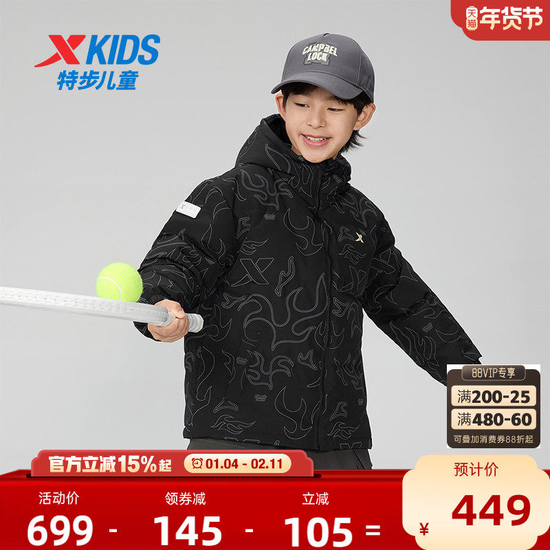 【商场同款】特步童装秋冬新款中大童保暖休闲羽绒服儿童运动外套,淘宝优惠券,粉丝福利购,淘宝优惠卷