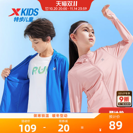 特步童装男童防晒衣儿童夏季新款青少年女童透气薄外套运动风衣男