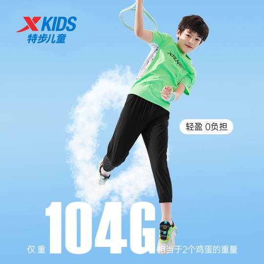 Xtep-Kinderbekleidung, Jungenhosen, schnell trocknende Hosen, Sommerkleidung, große Freizeithosen für Kinder, Anti-Mücken-Hosen, dünne Kindersporthosen für Herbst und Winter