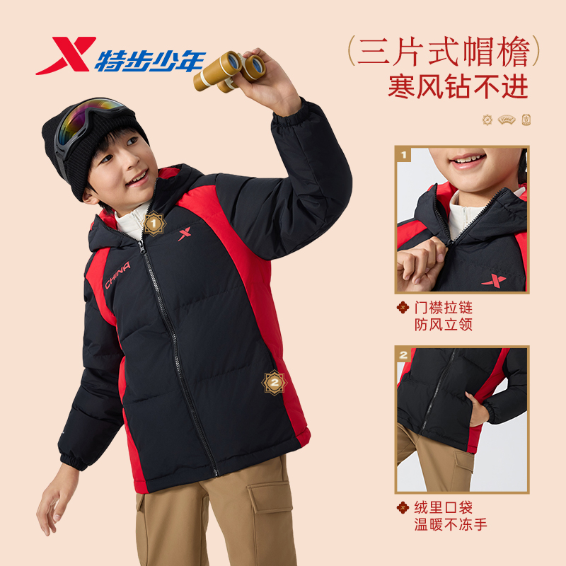 小暖阳|特步童装秋冬新款男童保暖三防羽绒服儿童加厚热反射外套 - 图2