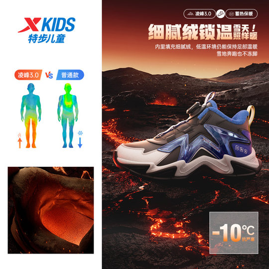 Xtep Children's Lingfeng 3.0 Warm Cotton Shoes Plus Velvet Children's Shoes