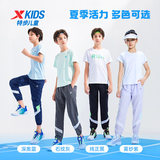 特步童装男童速干裤儿童长裤2025夏季新款大童防蚊裤薄款运动裤子
