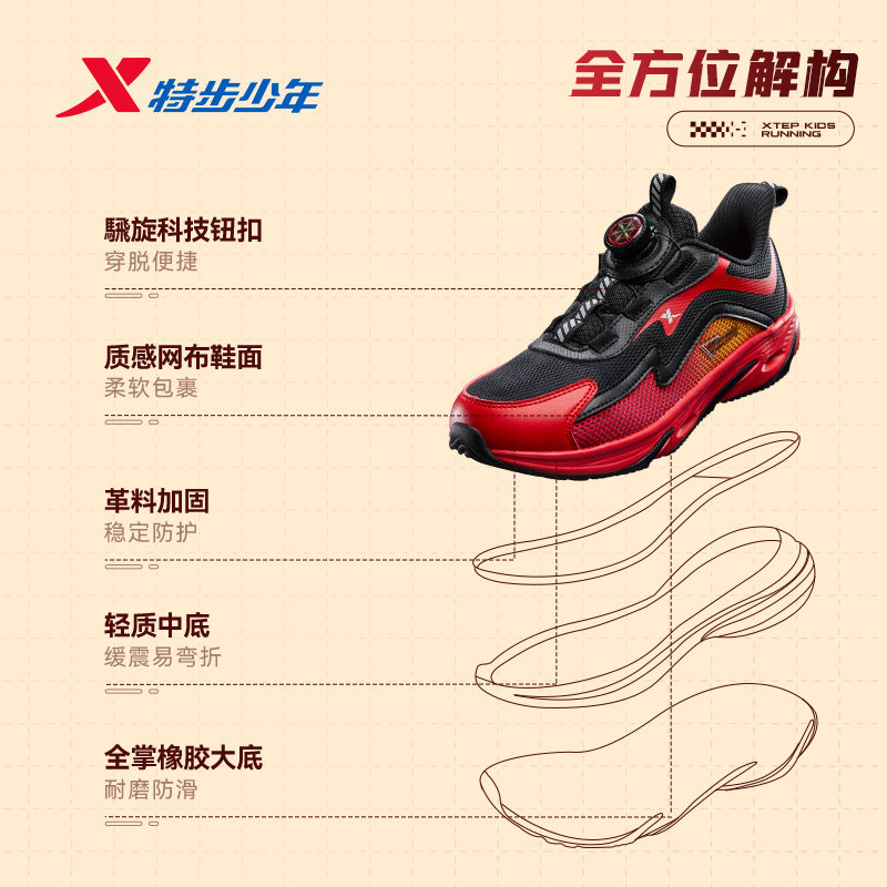 福燈贺岁|星火特步童鞋新年款中大童跑步鞋红色儿童运动鞋冬鞋,淘宝优惠券,粉丝福利购,淘宝优惠卷