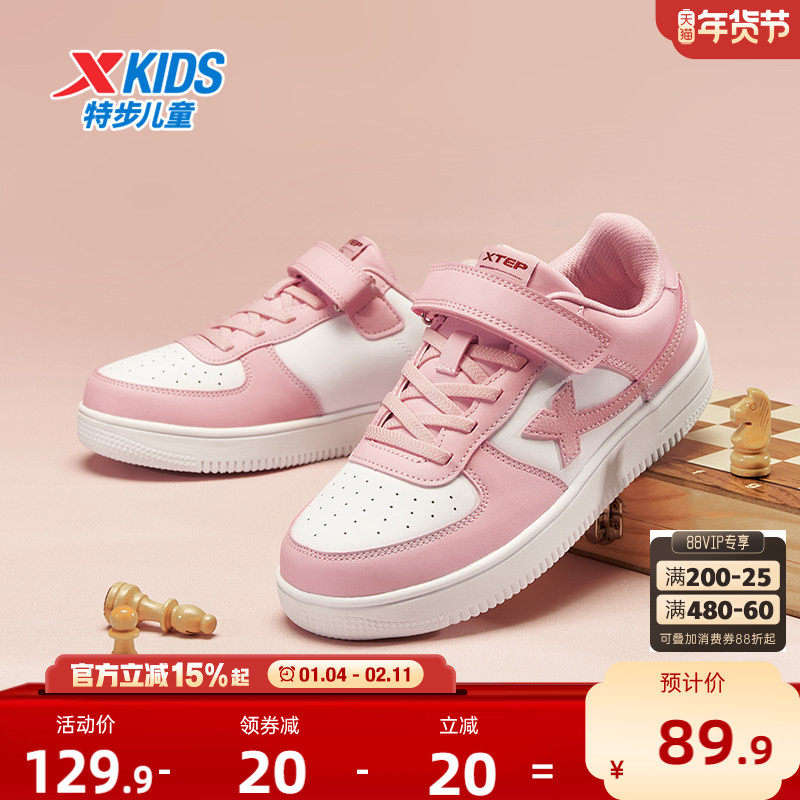 特步童鞋儿童板鞋女童魔术贴运动鞋中大童轻便耐磨鞋子女孩休闲鞋,淘宝优惠券,粉丝福利购,淘宝优惠卷