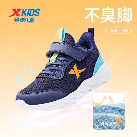 Xtep Children's Shoes Boys' Sports Shoes Casual Children's Shoes 2026 Spring and Summer Running Shoes Girls' Shoes Mesh Running Shoes