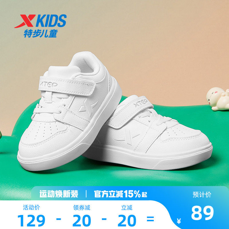 特步童鞋小白鞋宝宝鞋子春秋新款儿童运动鞋婴幼童男童板鞋女童鞋