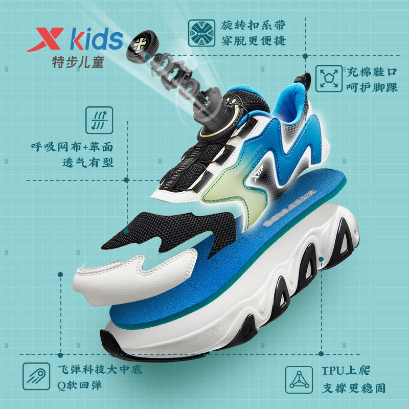 飞弹特步官方网面透气男童运动鞋 特步童装运动鞋