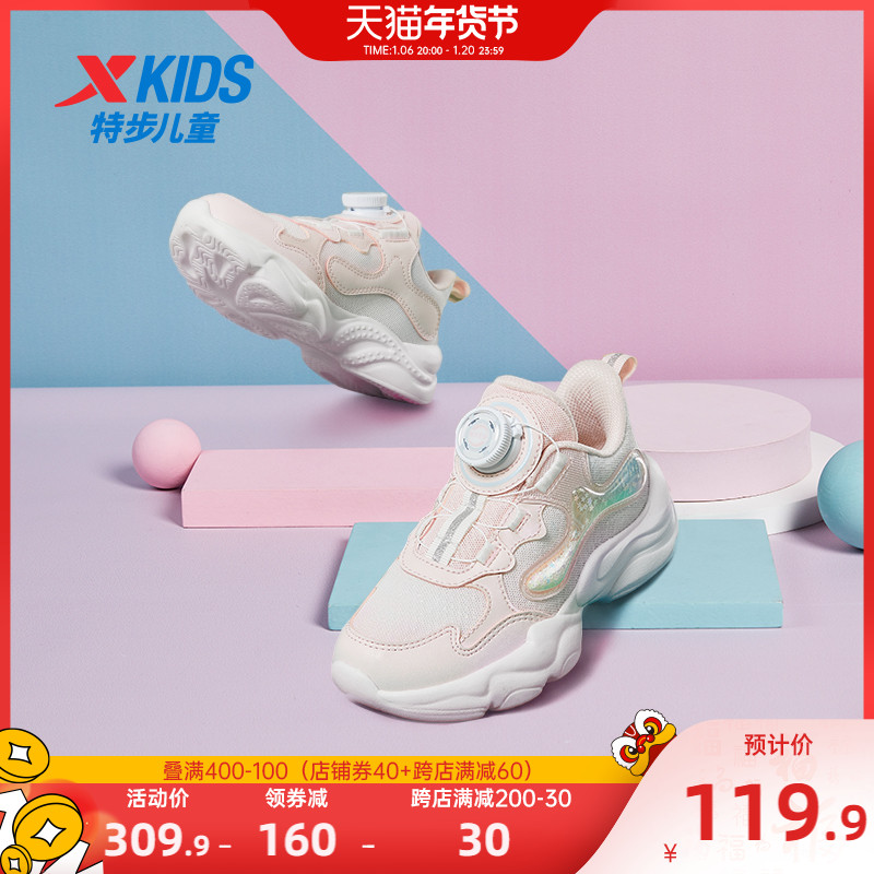 特步儿童女童鞋2024新款秋季网面透气运动鞋休闲宝宝鞋潮跑步鞋子