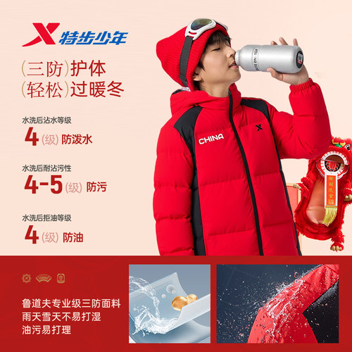 小暖阳|特步童装秋冬新款男童保暖三防羽绒服儿童加厚热反射外套 - 图1