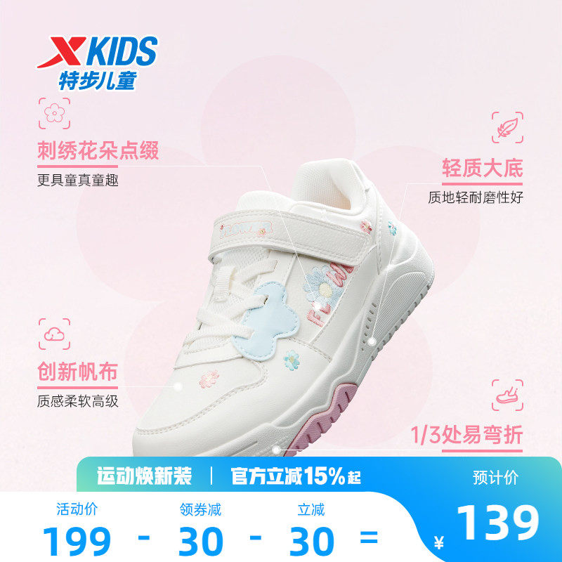 特步童鞋小白鞋儿童板鞋秋冬款女童鞋子革面滑板鞋女孩小童休闲鞋