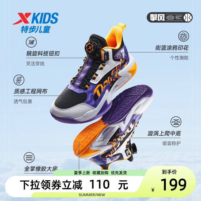  特步童装运动鞋