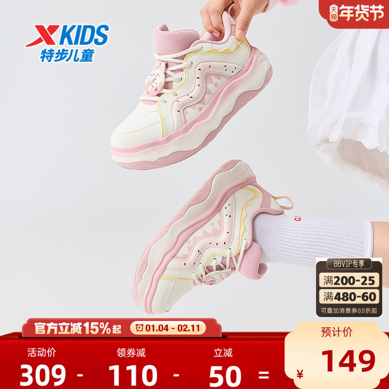 甜甜圈|特步童鞋冬季新款女童板鞋儿童运动休闲面包鞋中大童防滑,淘宝优惠券,粉丝福利购,淘宝优惠卷