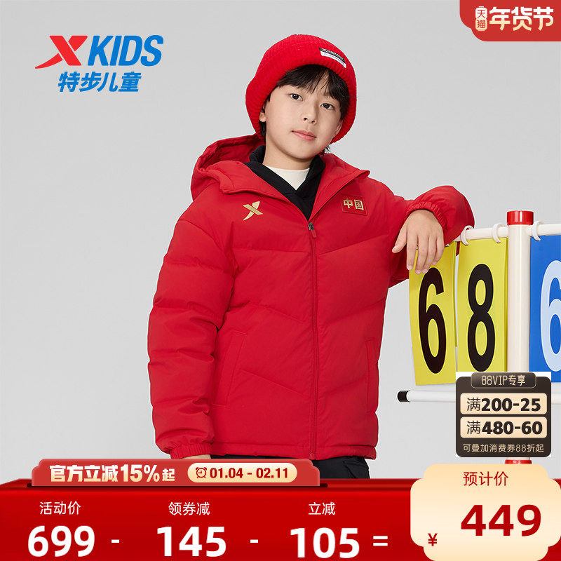 【商场同款】特步童装秋冬季男童大童运动外套连帽保暖羽绒服国潮,淘宝优惠券,粉丝福利购,淘宝优惠卷