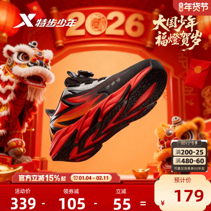 【商场同款】特步童鞋秋冬中大童男童跑步鞋红色新年款儿童运动鞋,淘宝优惠券,粉丝福利购,淘宝优惠卷