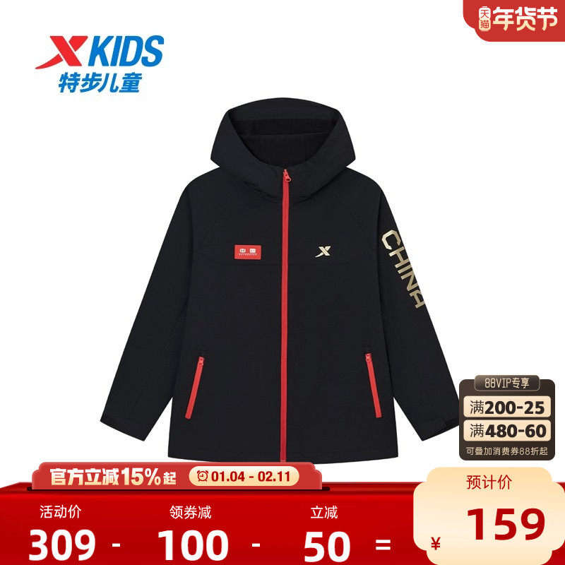特步童装儿童外套男童冬季新款户外风衣运动服中大童防风摇粒绒男,淘宝优惠券,粉丝福利购,淘宝优惠卷