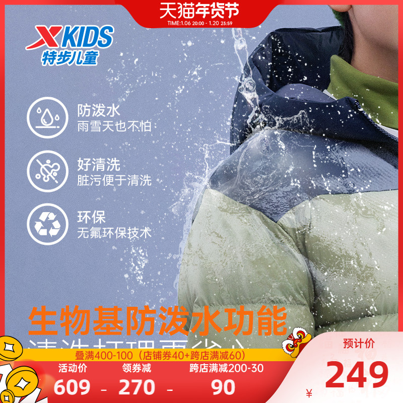 特步童装男童加厚款羽绒服2024秋冬新款儿童保暖外套拼接运动冬装