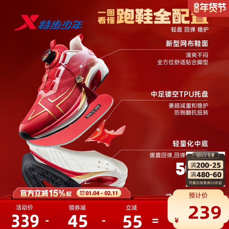 福燈贺岁|疾风特步童鞋男童运动鞋新年款青少年体考训练鞋跑步鞋,淘宝优惠券,粉丝福利购,淘宝优惠卷