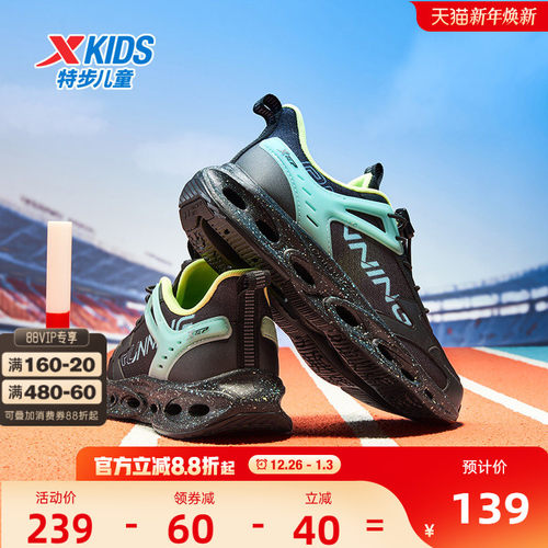 特步童鞋儿童运动鞋减震旋男童跑步鞋中大童冬鞋男孩休闲鞋子 - 图0