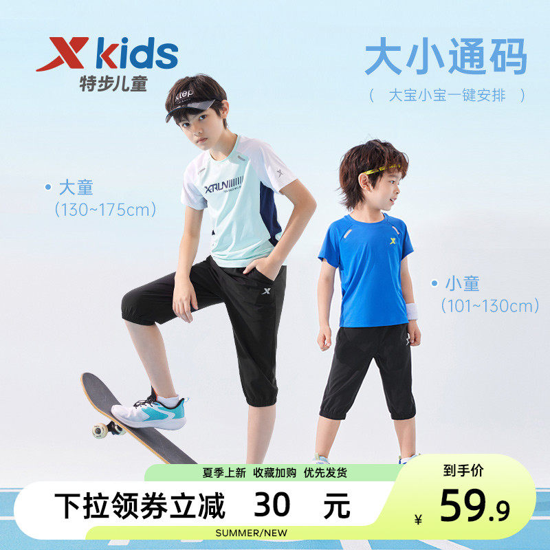  特步童装裤子