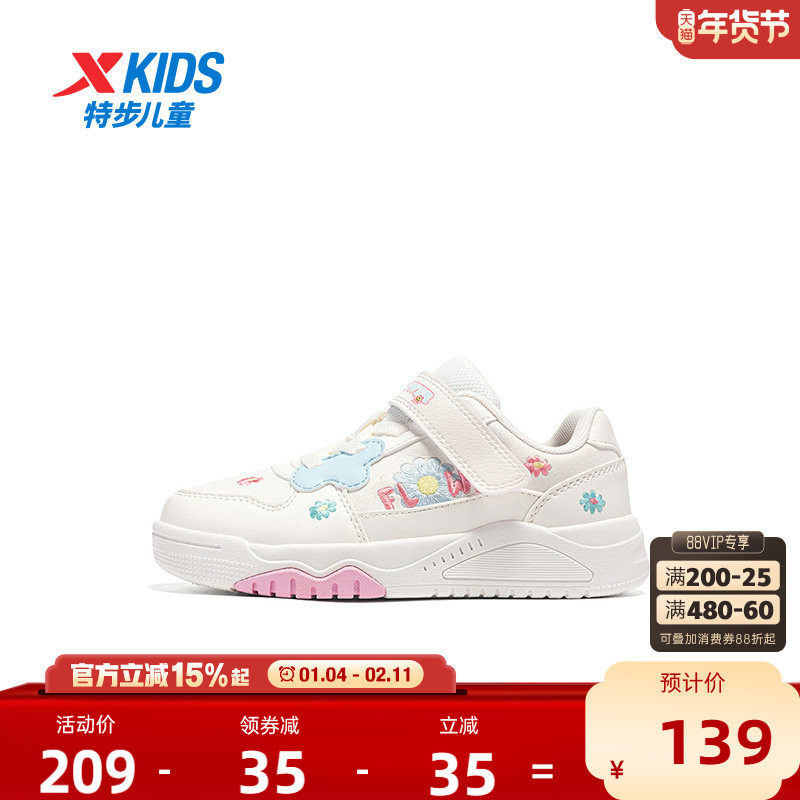 特步童鞋2025秋冬款小白鞋板鞋女童板鞋鞋子透气革面滑板鞋女孩,淘宝优惠券,粉丝福利购,淘宝优惠卷