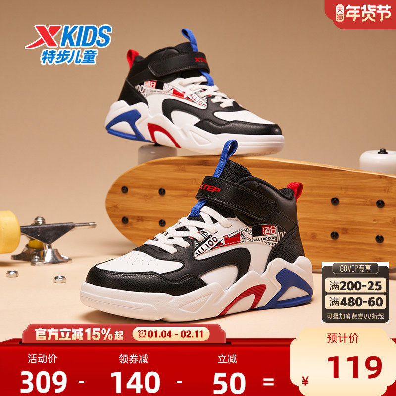 特步童鞋秋冬新款男童鞋运动鞋女童板鞋棉鞋儿童鞋子滑板鞋男孩,淘宝优惠券,粉丝福利购,淘宝优惠卷