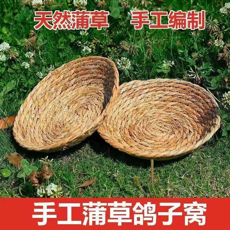 加大鸡窝猫窝鹅鸭狗通用小鸟窝鸽子窝下蛋孵蛋窝天然草编可水洗,淘宝优惠券,粉丝福利购,淘宝优惠卷