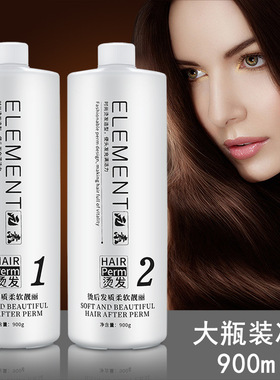 发廊烫发产品大瓶冷烫药水卷发使用时尚锡纸烫纹理烫冷烫液900g*2