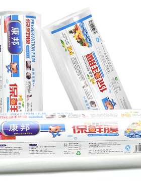美发烫染保鲜膜美容院缠绕膜理发店美发PE焗油包头发保鲜膜围膜