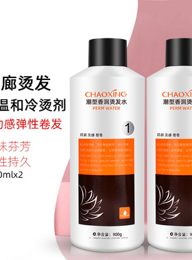 理发店发廊用大瓶冷烫药水烫发水卷发电发水冷烫精锡纸烫摩根烫