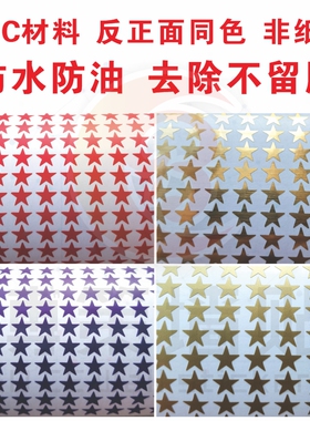 晴雨表销控表防水星星装饰标签贴