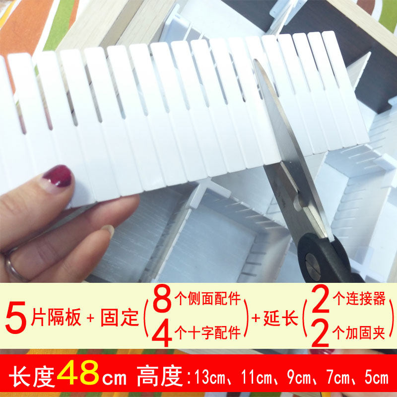 抽屉收纳分隔板整理格子片袜子分区隔断分割挡板自由组合衣柜神器,淘宝优惠券,粉丝福利购,淘宝优惠卷