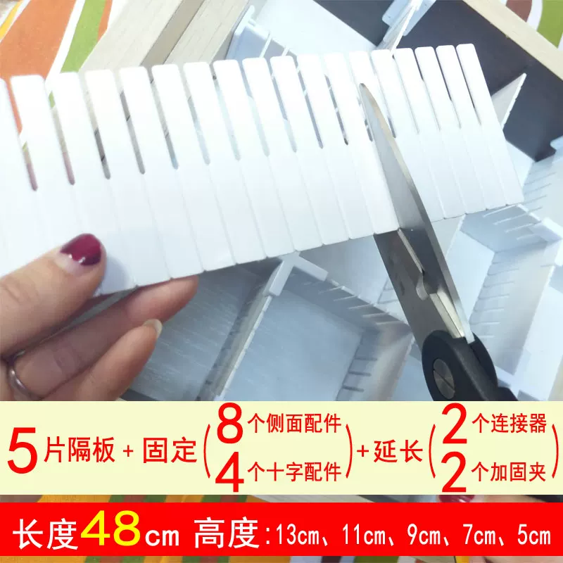 Drawer storage separators Set up plaid Socks partition partition partition split baffle free combination wardrobe artifact