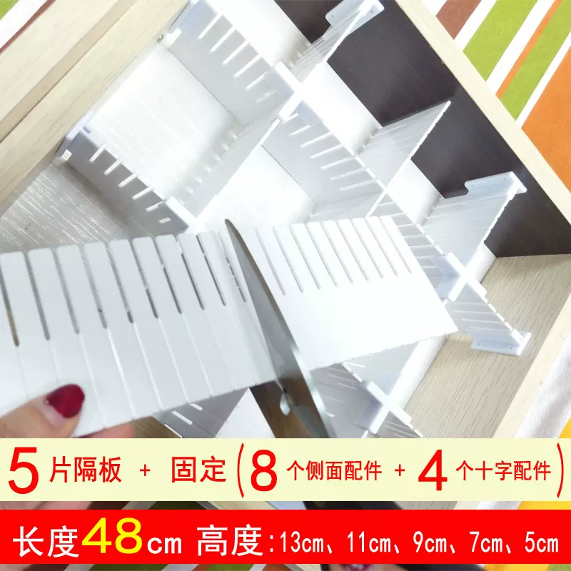 Drawer storage separators Set up plaid Socks partition partition partition split baffle free combination wardrobe artifact