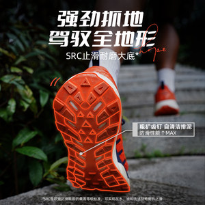 户外特工惊蛰2.0专业越野跑鞋男全地形防滑山地跑山徒步登山鞋女