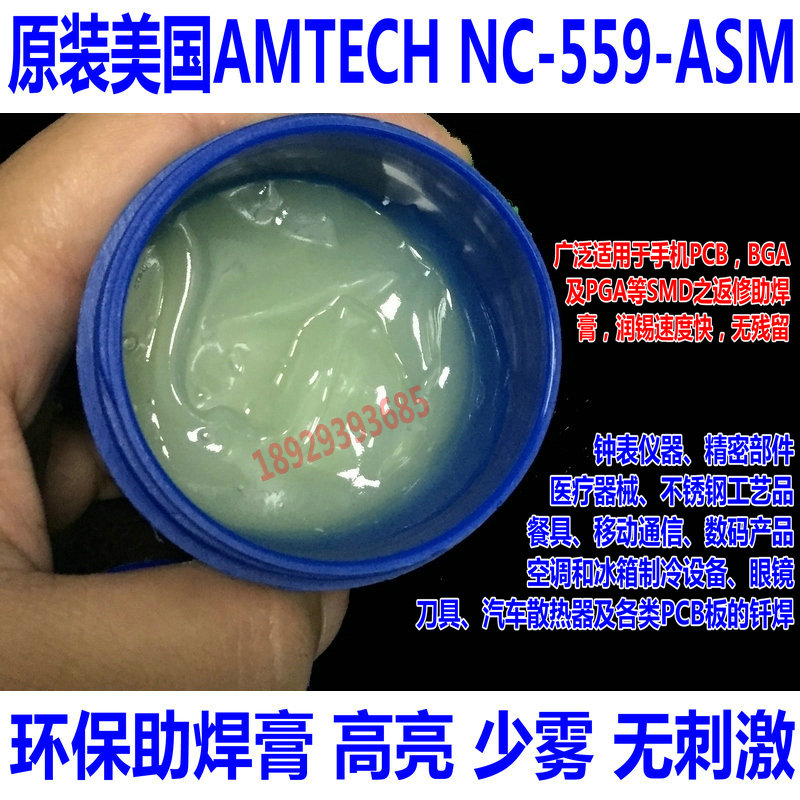 包邮原装AMTECH NC- -ASM-UV(TPF) BGA无铅无卤免洗助焊膏正品 - 图0