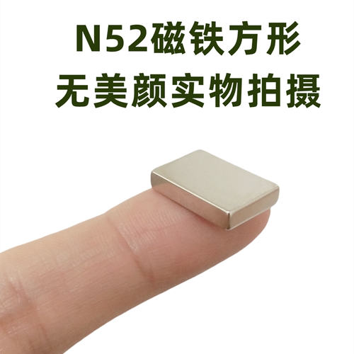 N52强磁铁长方形10/11/12mm钕铁硼吸铁石n52高性能强磁条形足尺寸 - 图3