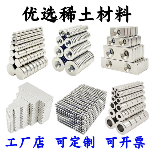 国标N52强力磁铁方形长度20mm钕铁硼长方形n52高性能超强磁吸铁石 - 图2