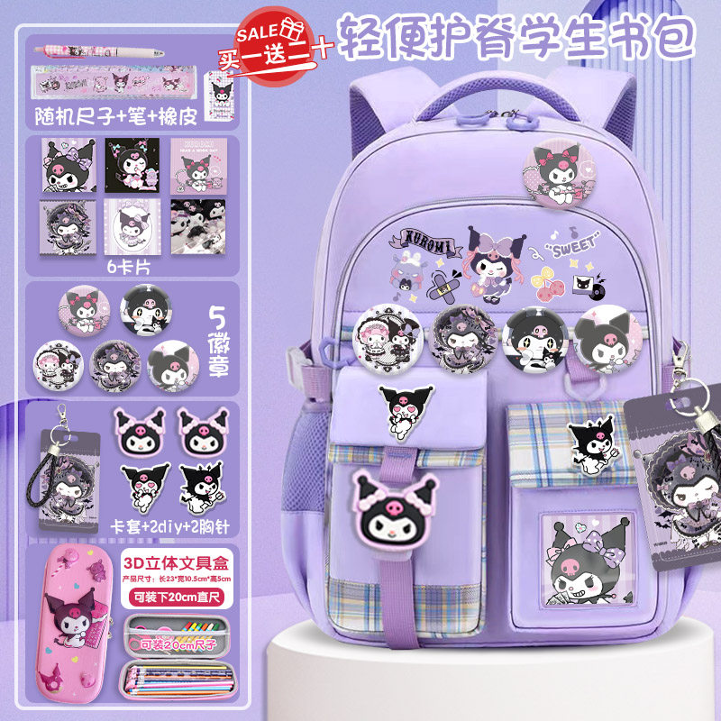  米芙卡双肩背包