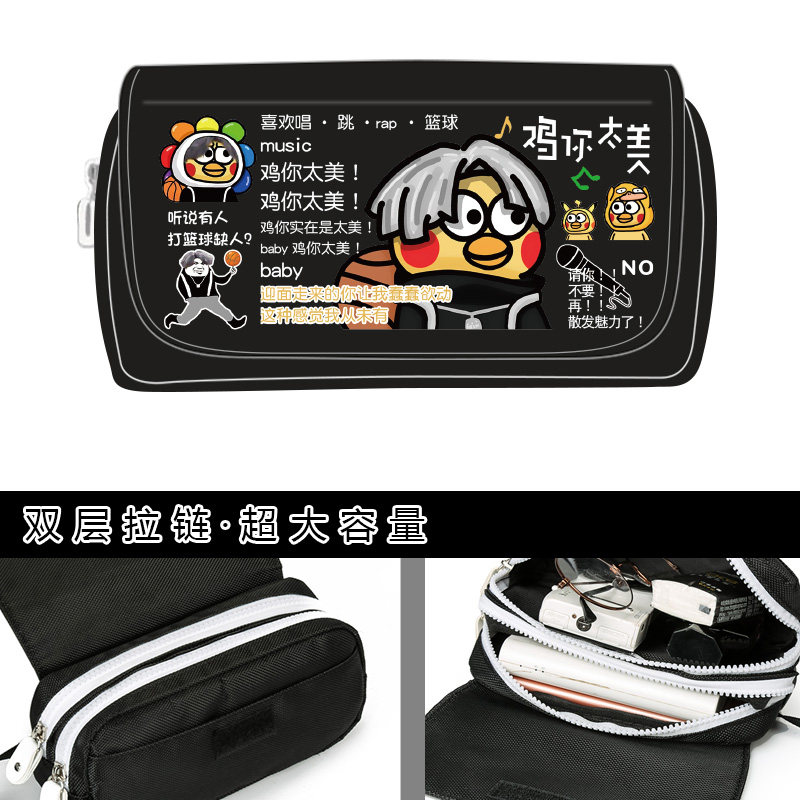 蔡徐坤同款笔袋鸡你太美大容量学生文具盒初中生收纳多层铅笔盒,淘宝优惠券,粉丝福利购,淘宝优惠卷