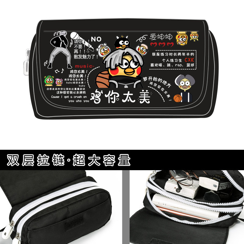 蔡徐坤同款笔袋鸡你太美大容量学生文具盒初中生收纳多层铅笔盒,淘宝优惠券,粉丝福利购,淘宝优惠卷