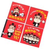 Бедная смешная красная конверт свадебная дверь заблокированная дверь открывает дверь открытая дверь Добро пожаловать новая свадебная творческая личность Труба Маленькая Красная конверт фаршированная дверь