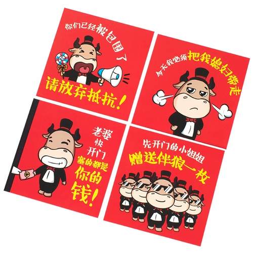 Бедная смешная красная конверт свадебная дверь заблокированная дверь открывает дверь открытая дверь Добро пожаловать новая свадебная творческая личность Труба Маленькая Красная конверт фаршированная дверь